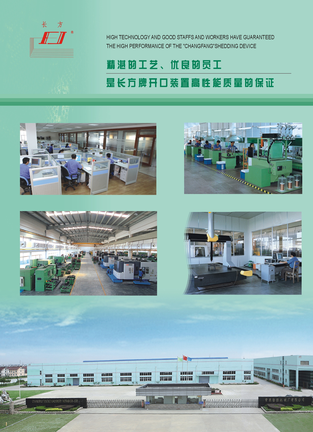 常熟纺织机械厂有限公司
