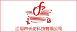 江阴市长纺科技有限公司