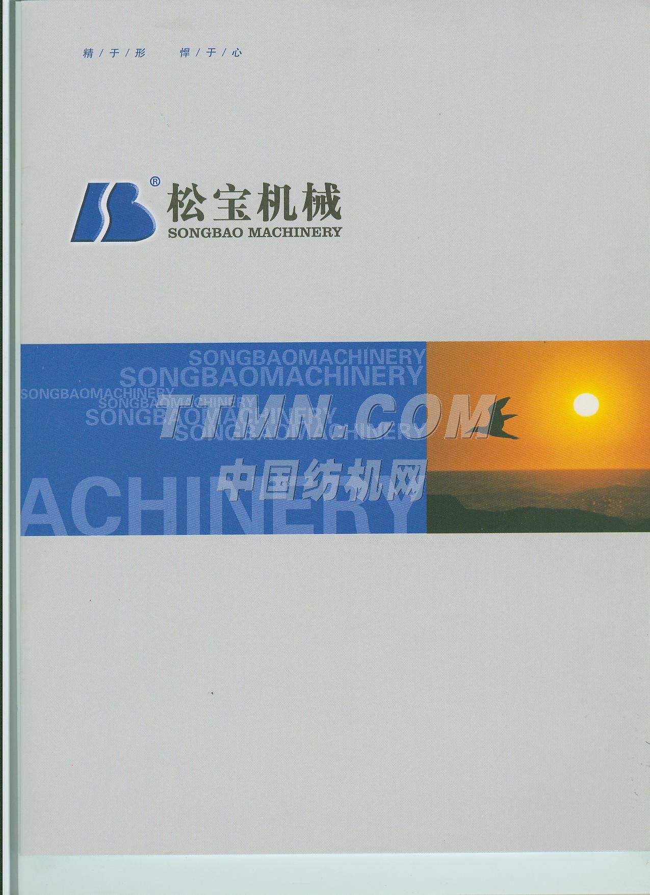 铜陵市松宝机械有限公司
