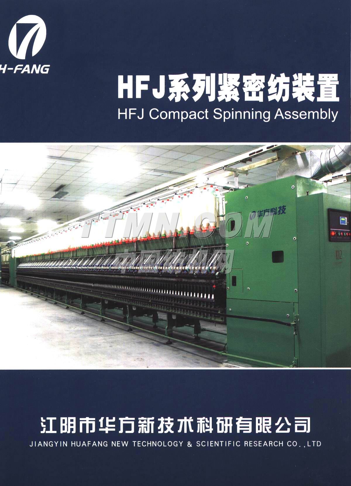 江阴市华方新技术科研有限公司