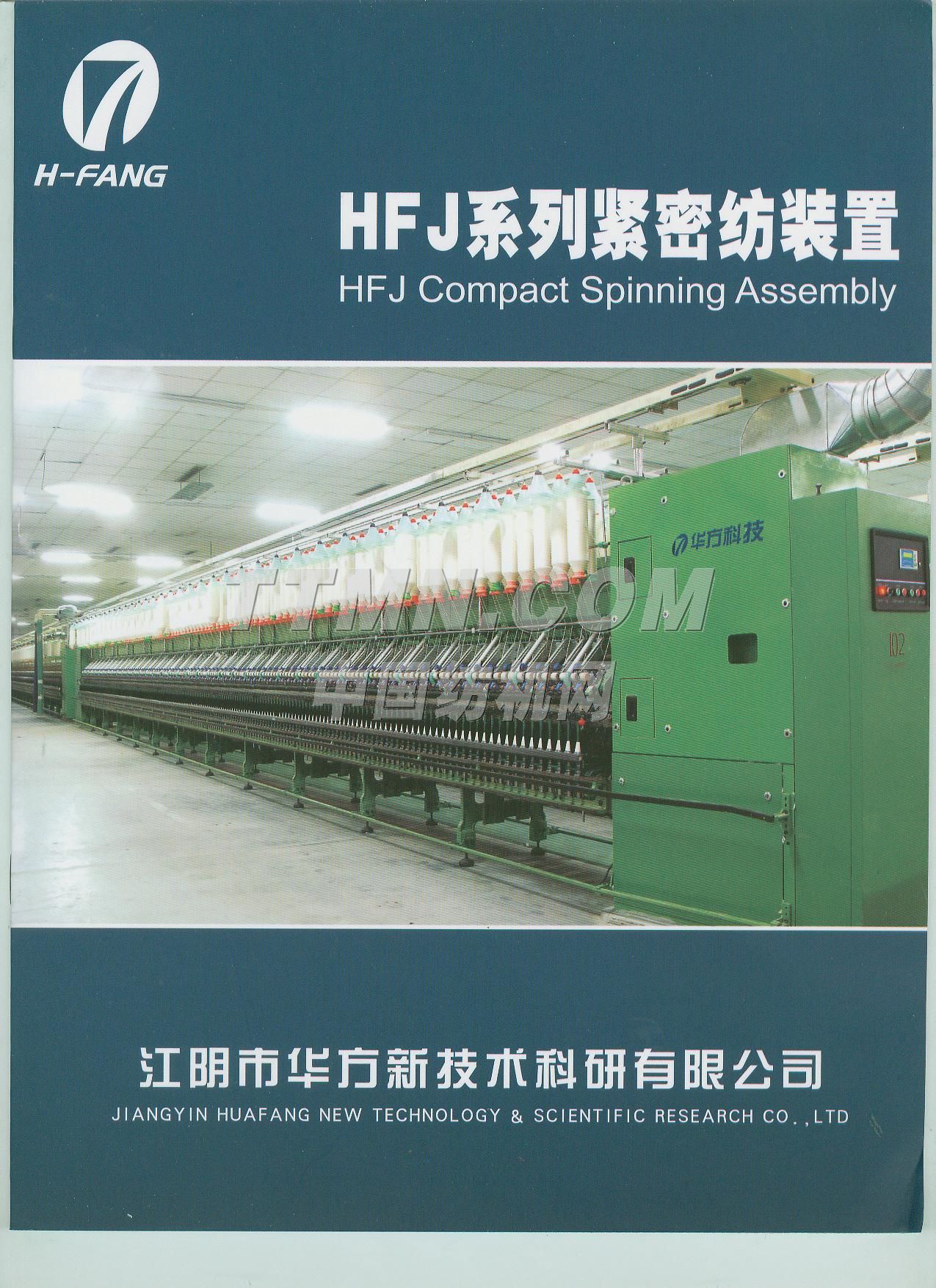 江阴市华方新技术科研有限公司