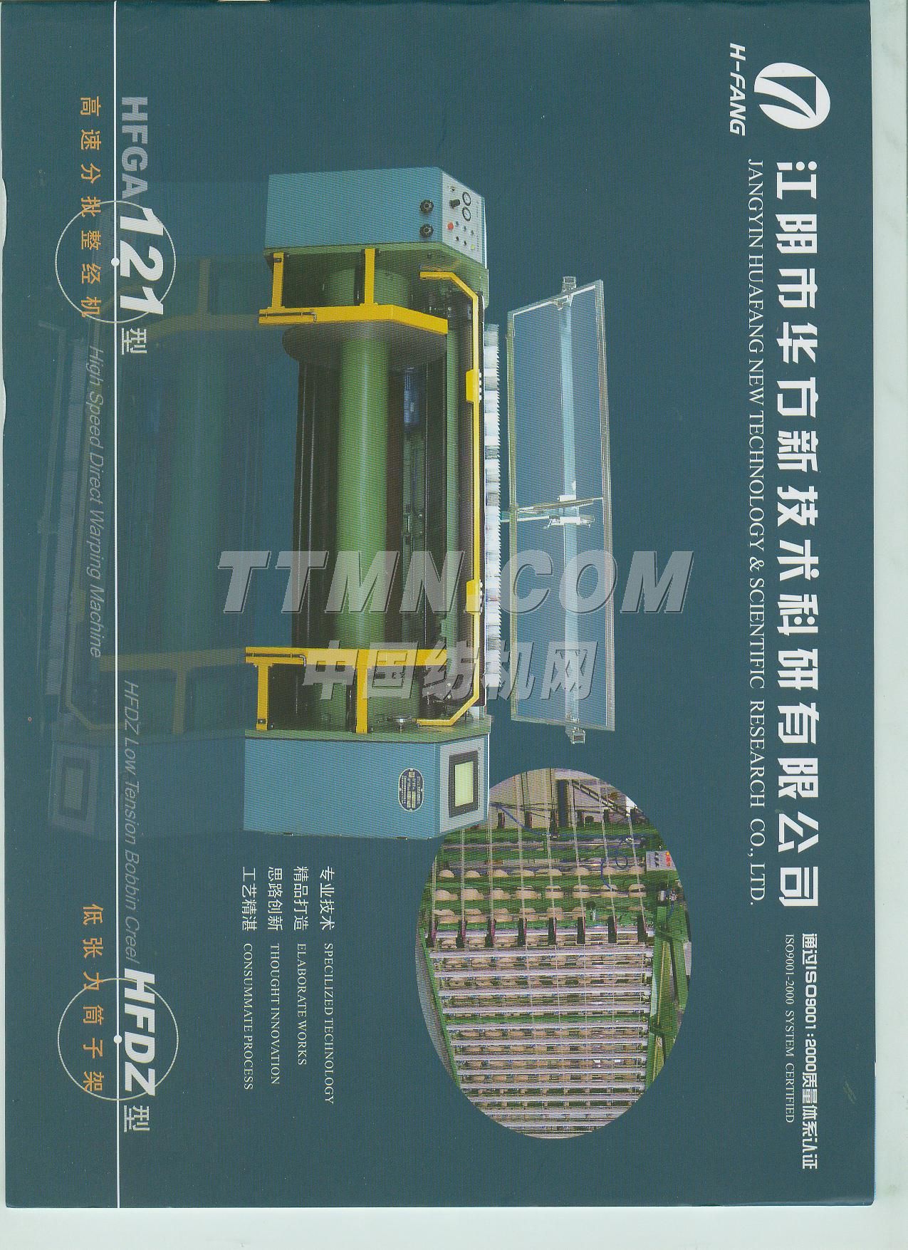 江阴市华方新技术科研有限公司