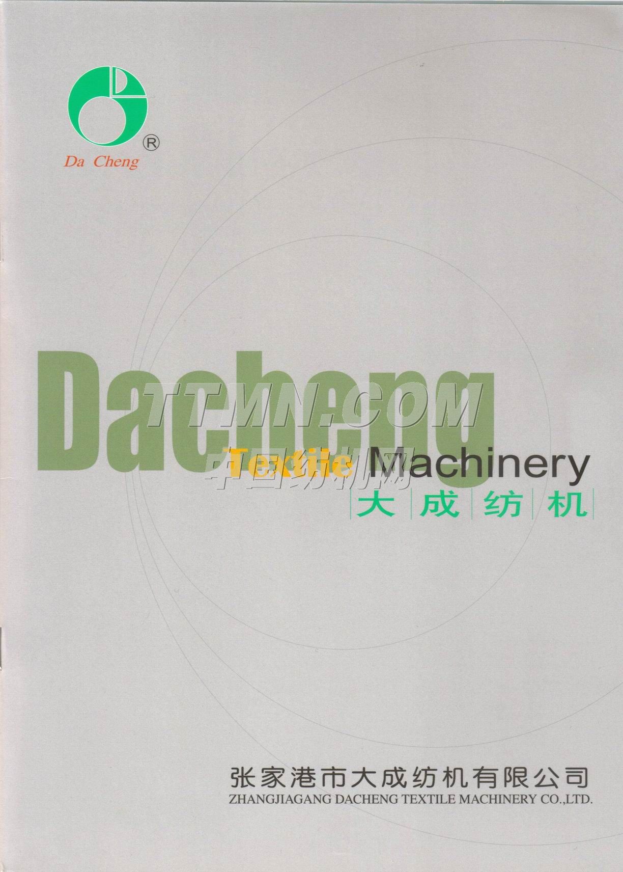 张家港市大成纺机有限公司