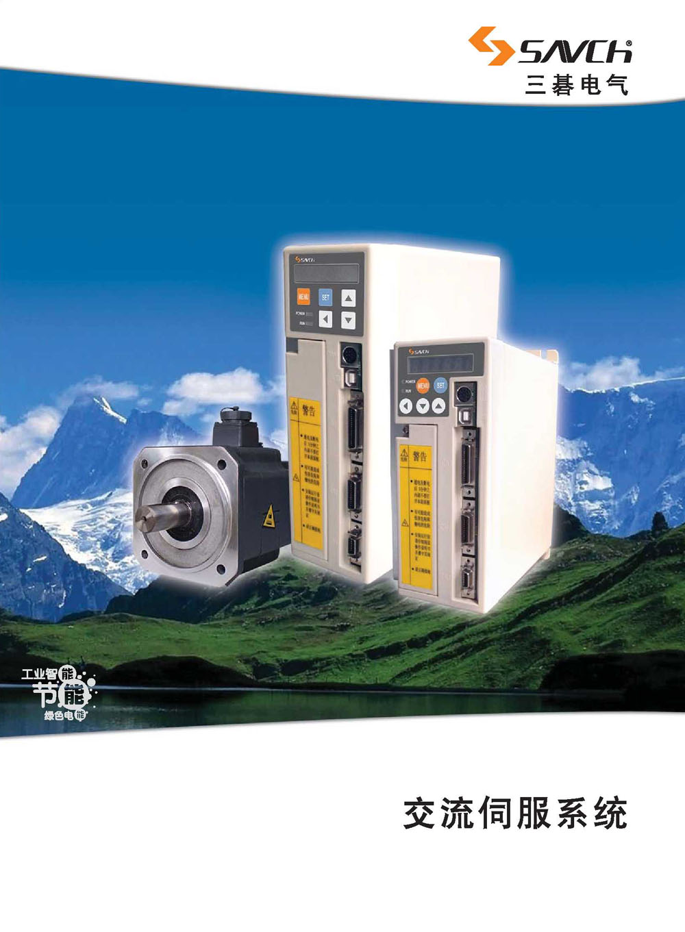 上海三碁电气科技有限公司