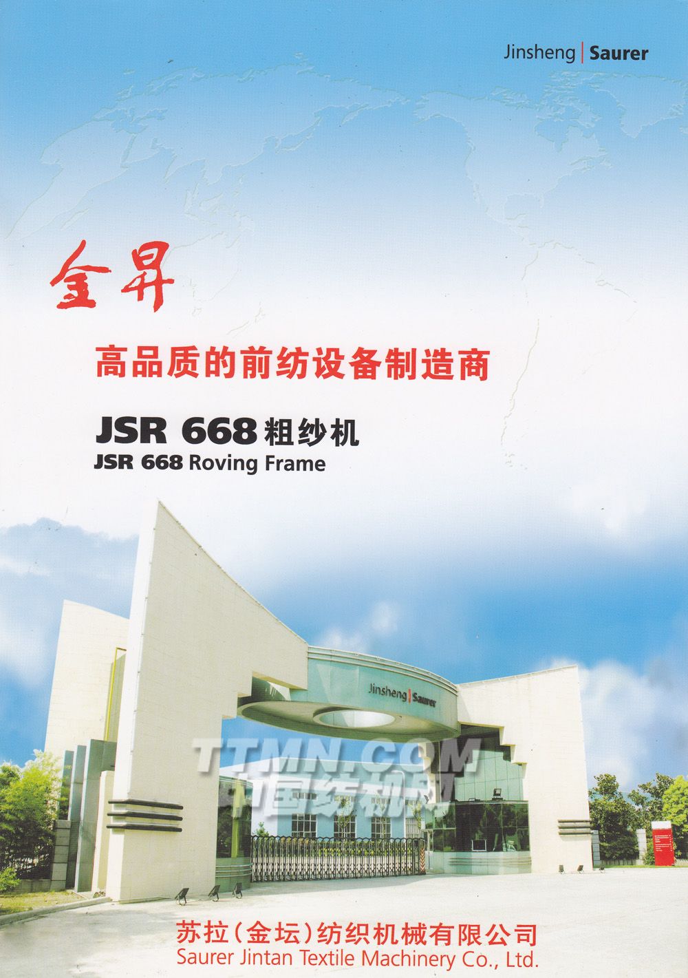 苏拉（金坛）纺织机械有限公司