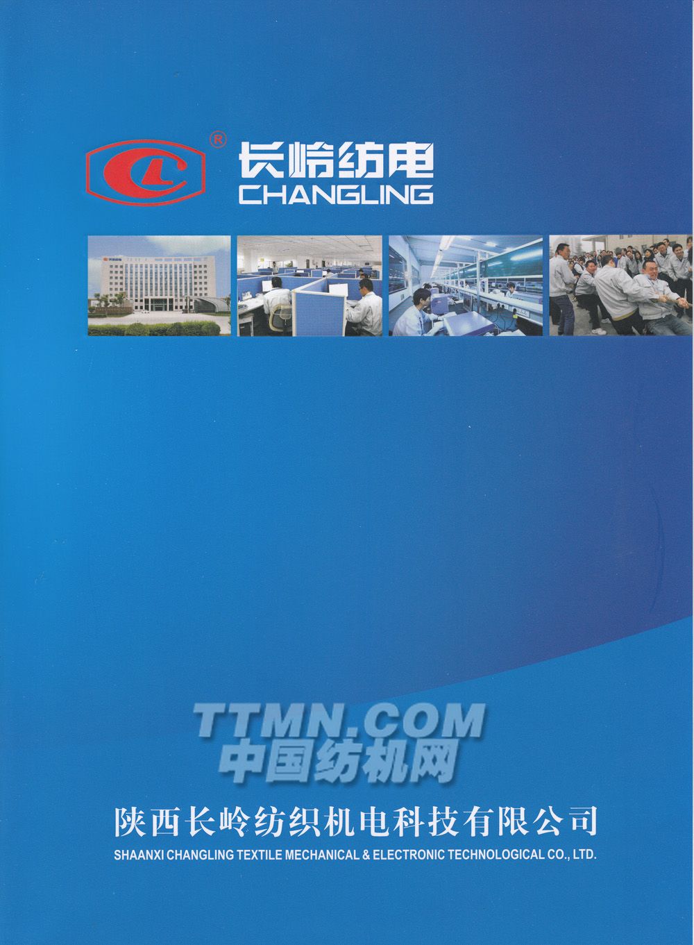 陕西长岭纺织机电科技有限公司