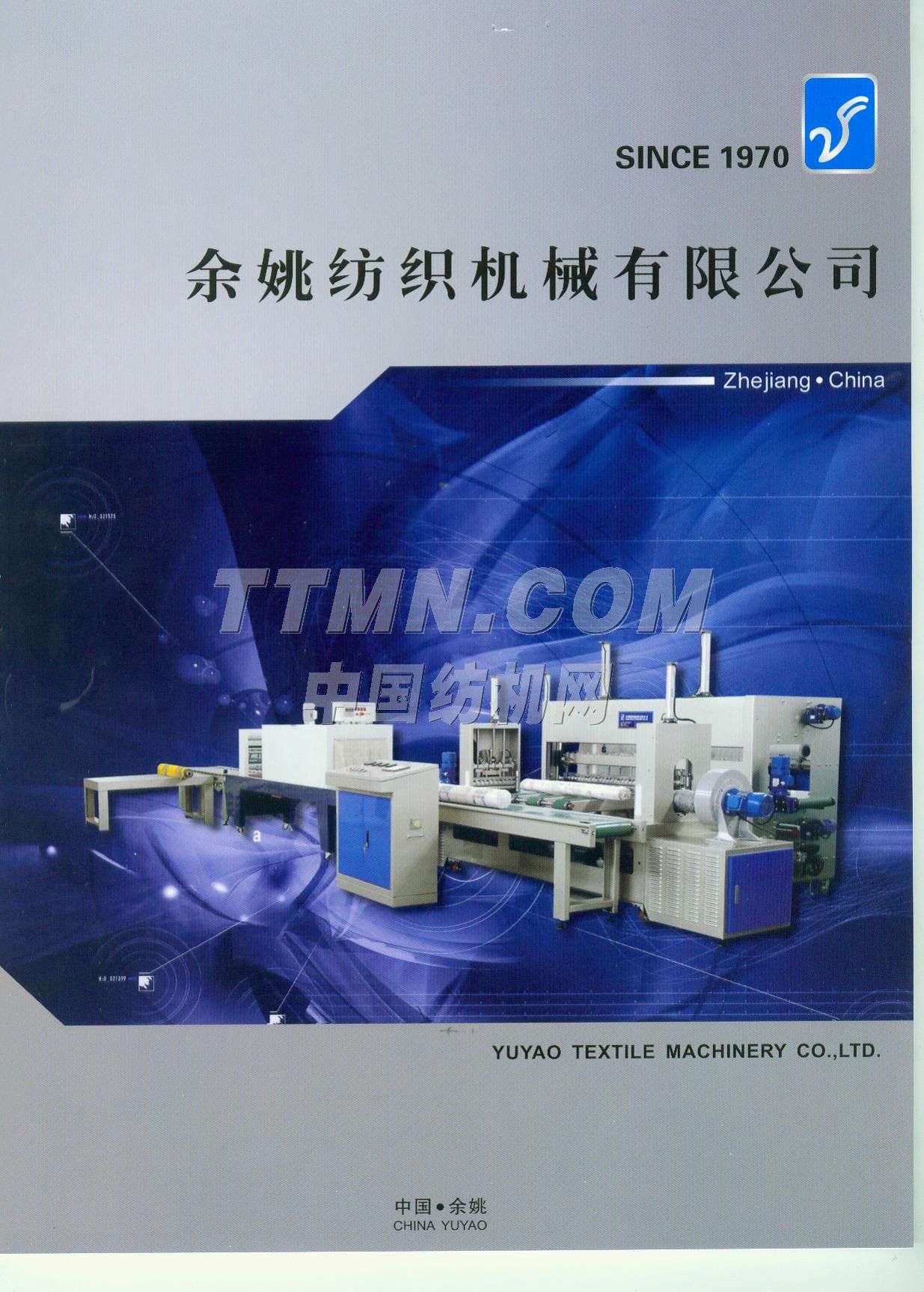 余姚纺织机械有限公司