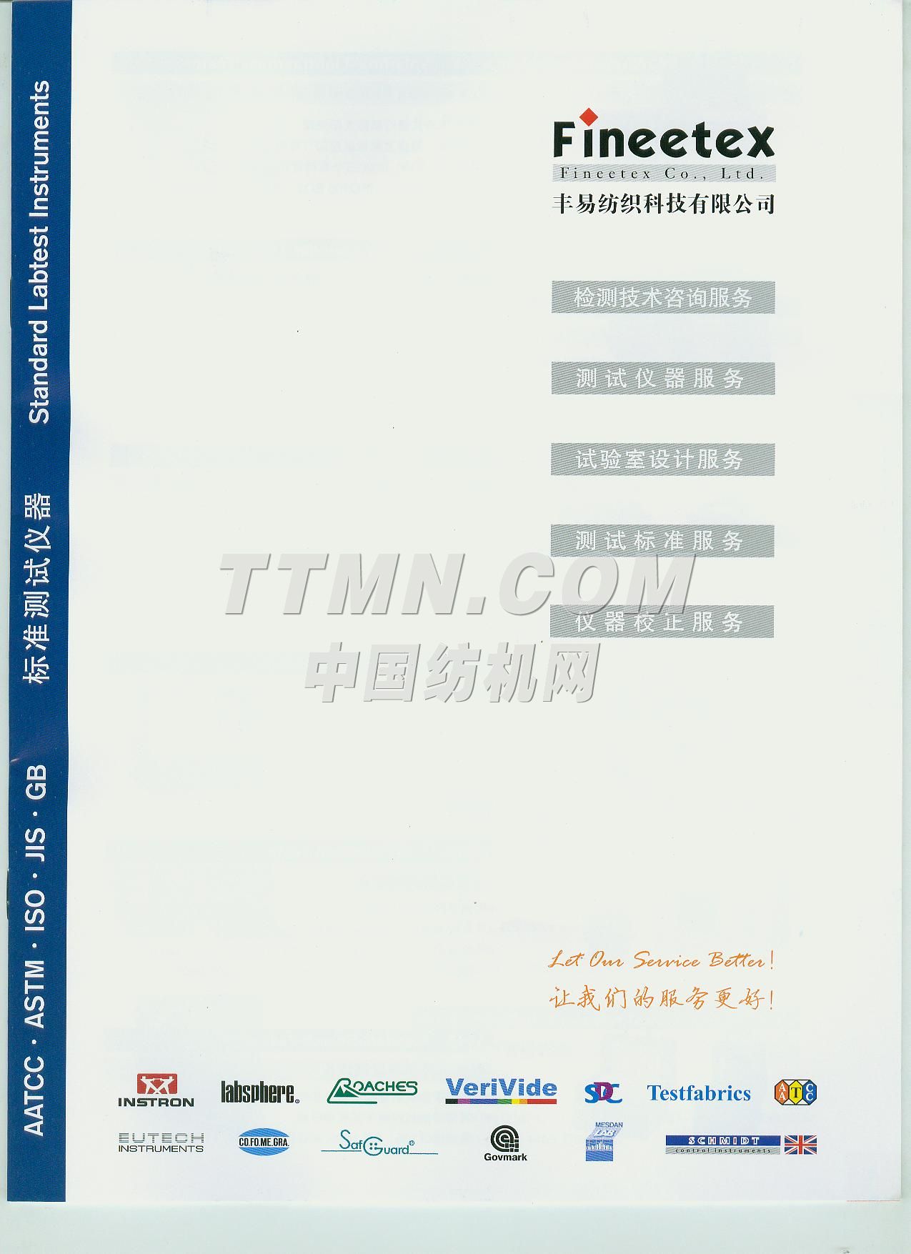 丰易纺织科技有限公司