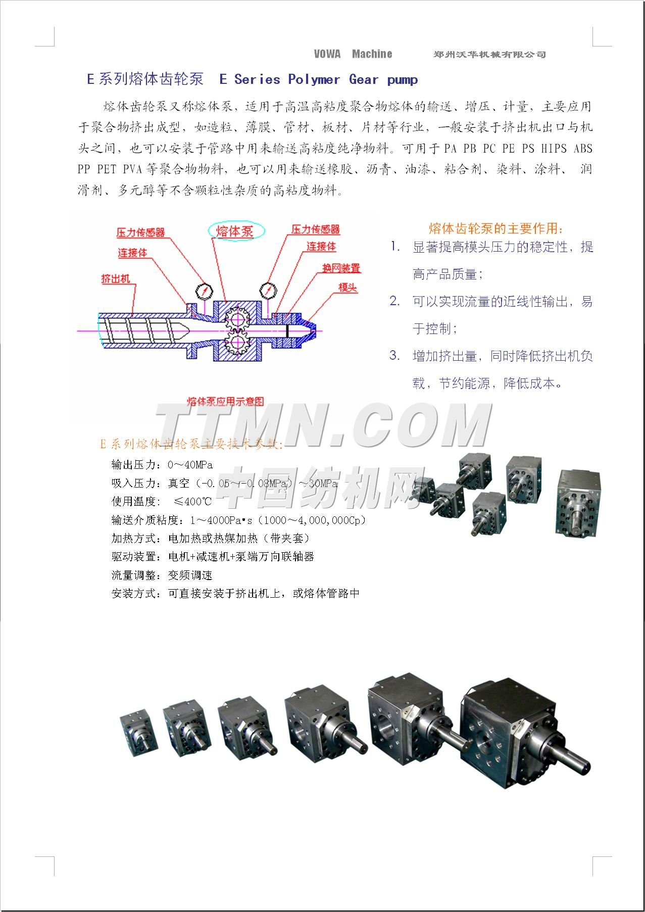 郑州沃华机械有限公司