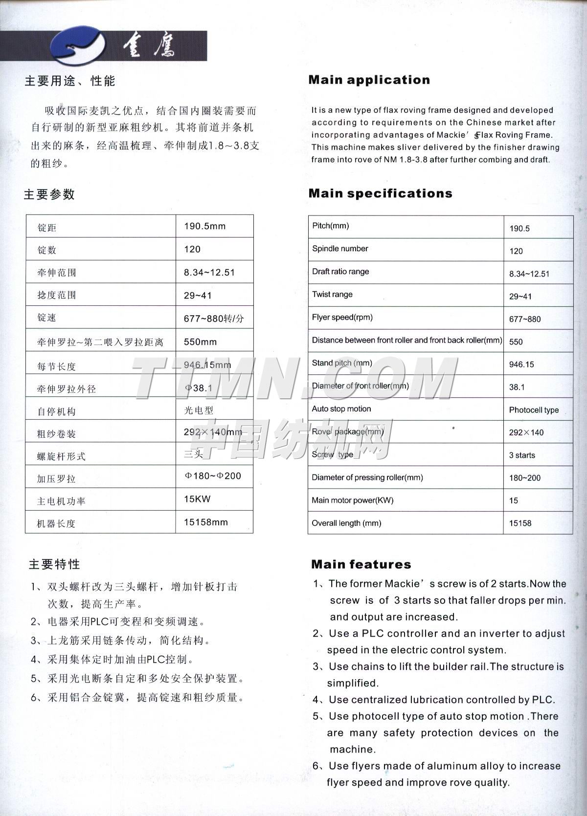 浙江金鹰股份有限公司