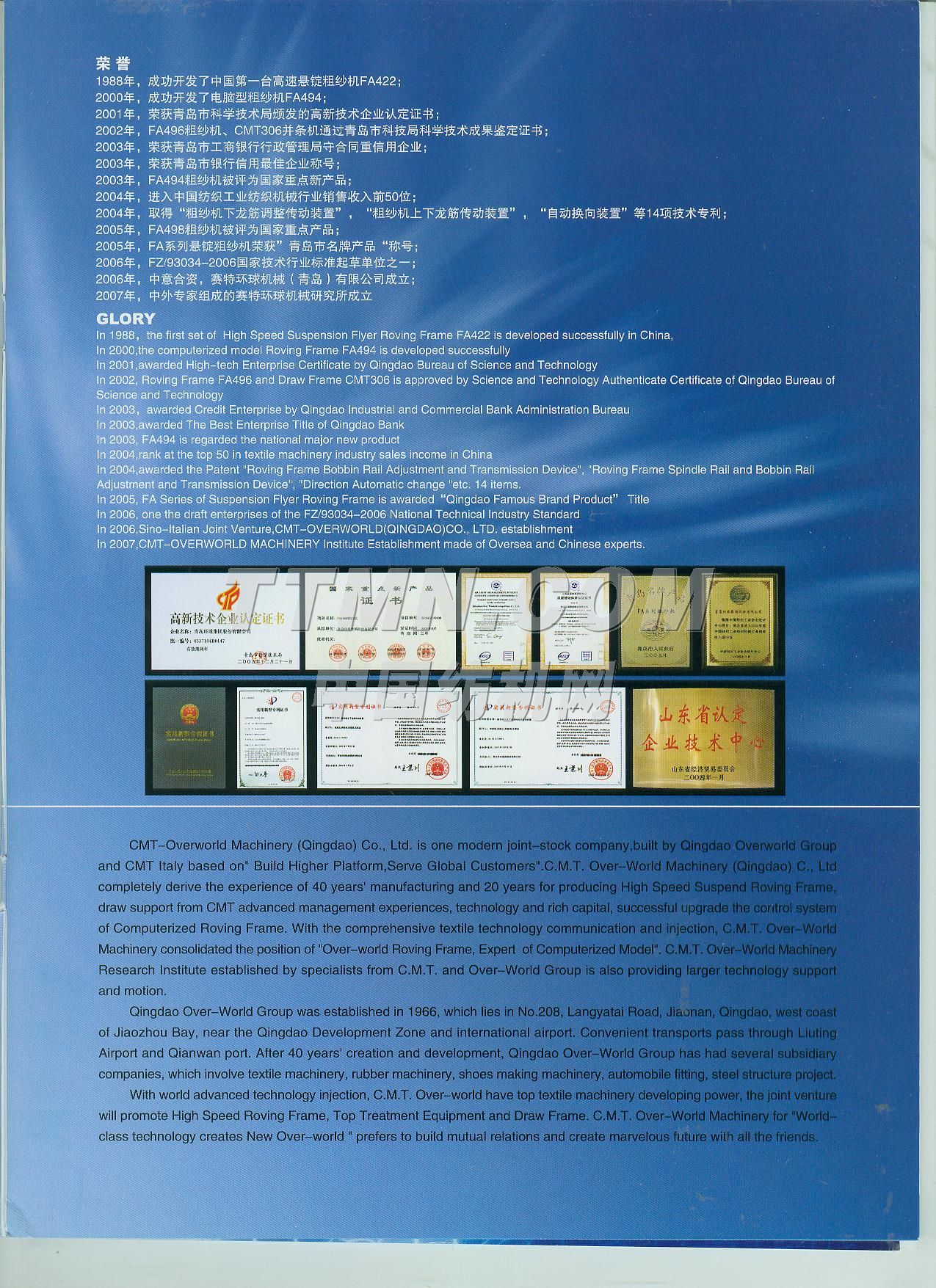 赛特环球机械（青岛）有限公司