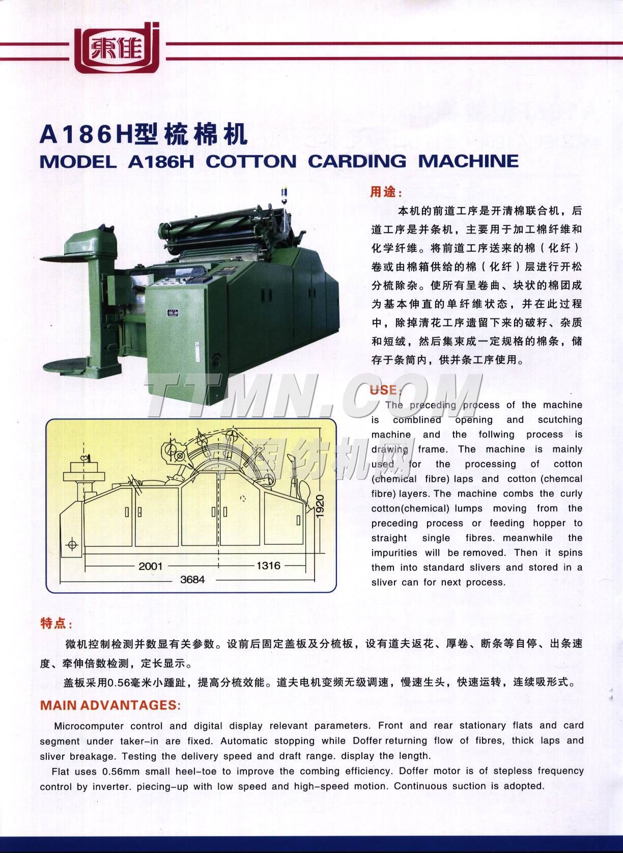 青岛东佳纺机（集团）有限公司