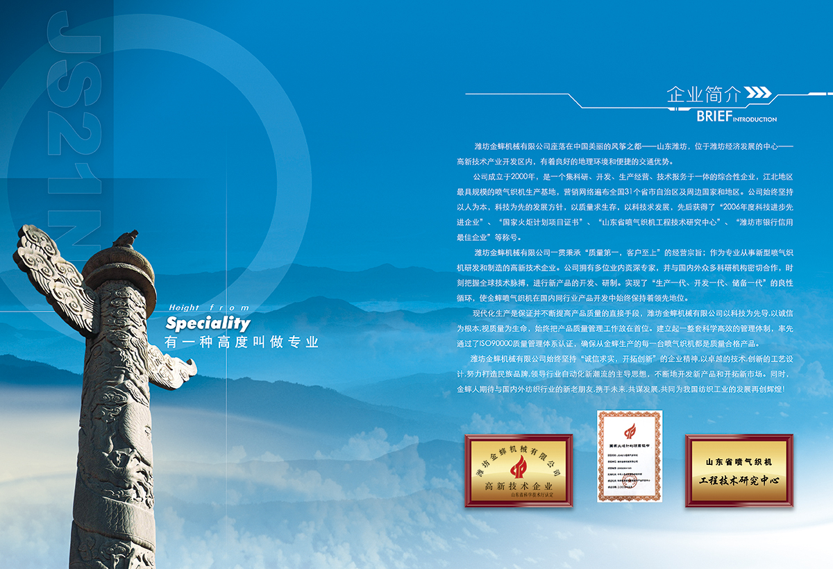 潍坊金蟀机械有限公司
