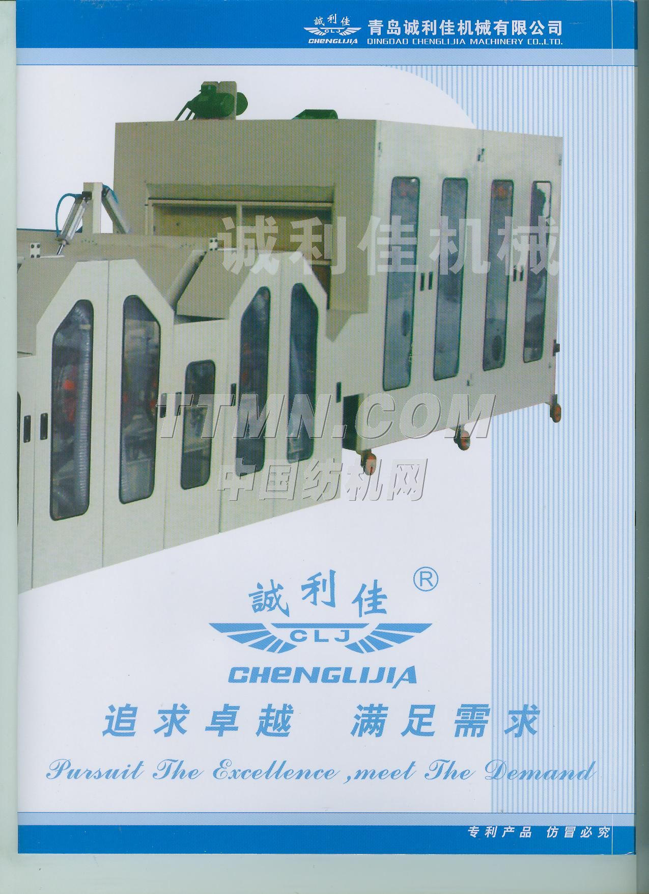 青岛诚利佳机械有限公司