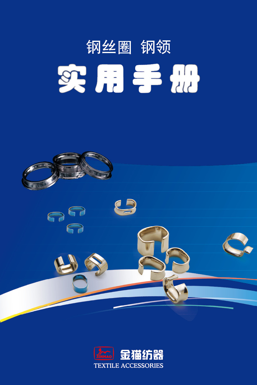 重庆金猫纺织器材有限公司