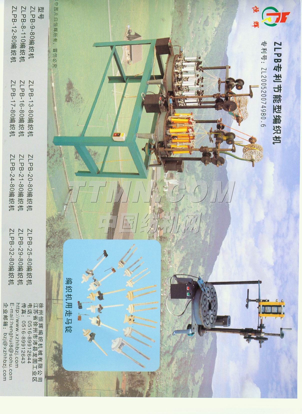 徐州恒辉编织机械有限公司