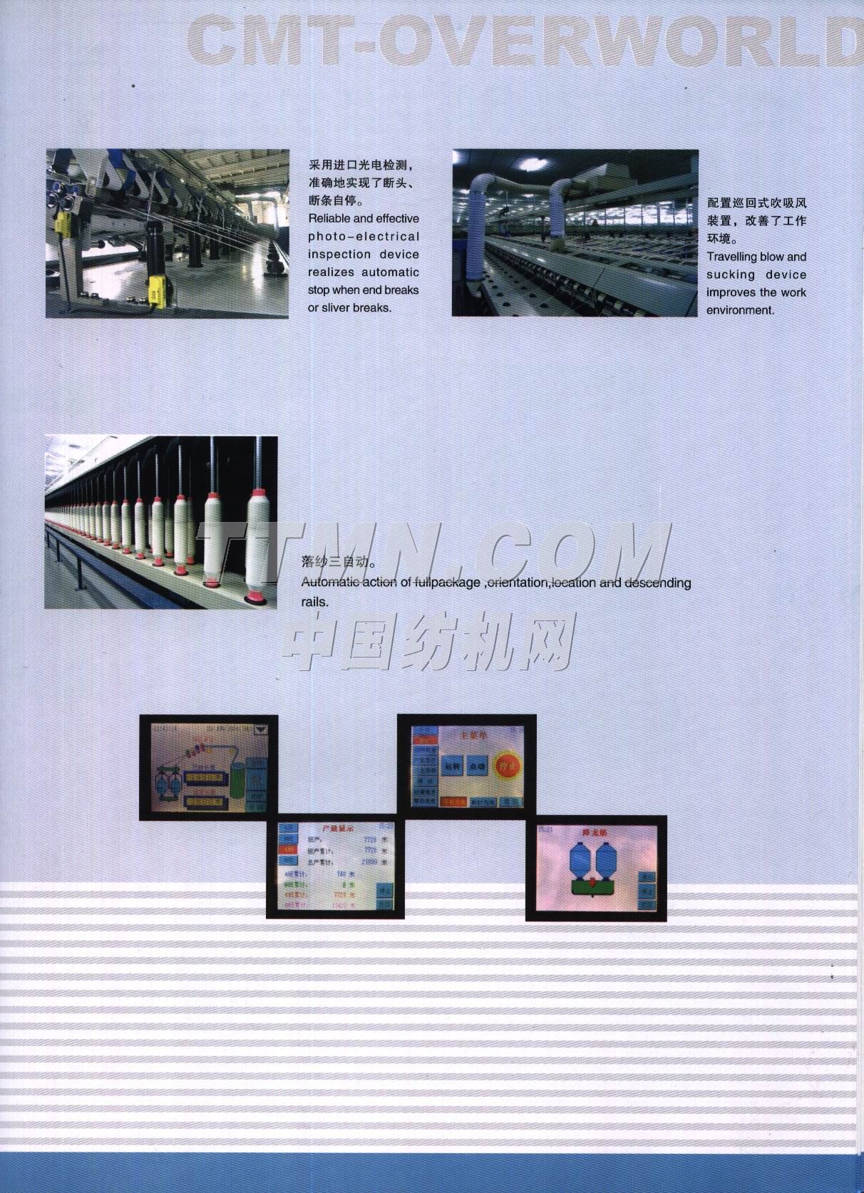 赛特环球机械（青岛）有限公司