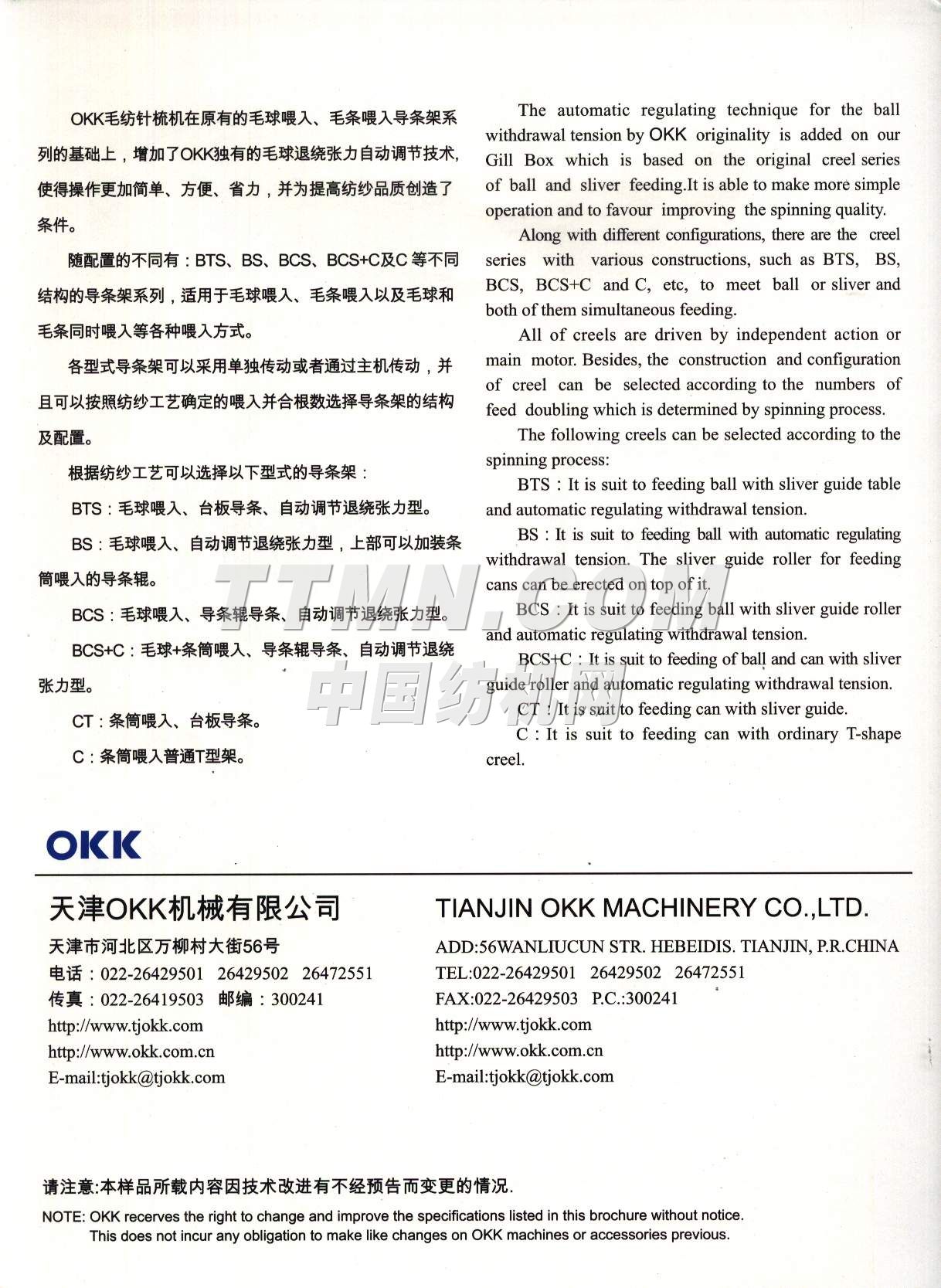 天津OKK机械有限公司