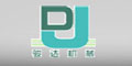 江苏省金湖县骏达机械有限公司