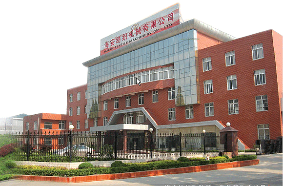 江苏海安纺织机械有限公司