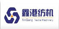 福建鑫港纺织机械有限公司