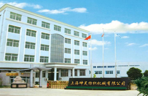 上海坤昊纺织机械有限公司