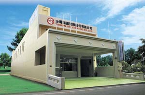 台湾鋕昌实业股份有限公司