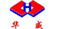 滁州华威科技有限公司