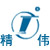 慈溪市精伟纺机有限公司