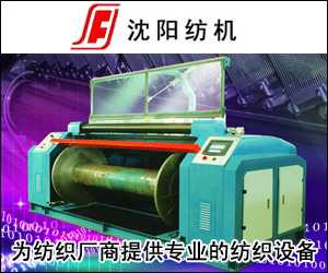 沈阳纺织机械厂有限公司