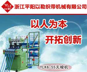 浙江平阳以勤织带机械有限公司