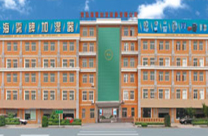 青岛雾海加湿设备有限公司
