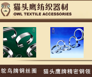 无锡市猫头鹰纺织器材有限公司