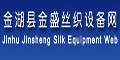 江苏省金湖县金盛丝织设备有限公司    