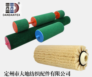 定州市大地纺织配件有限公司