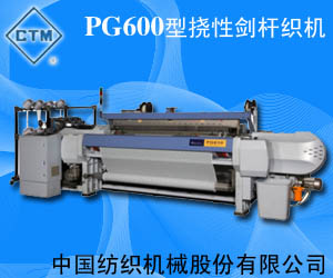 中国纺织机械股份有限公司