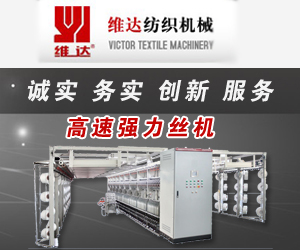 张家港市维达纺织机械有限公司