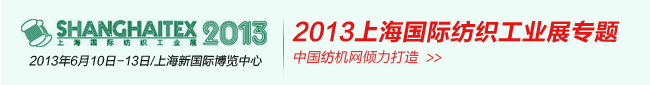 纺机网广告