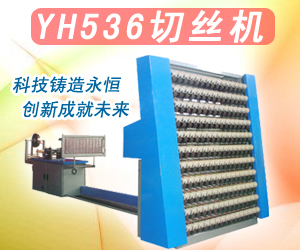 杭州永恒纺织机械有限公司
