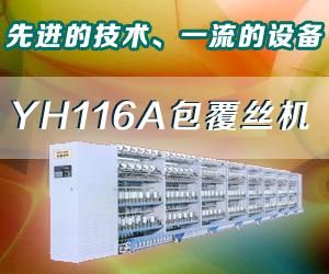 杭州永恒纺织机械有限公司