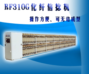 RF310G化纤倍捻机
