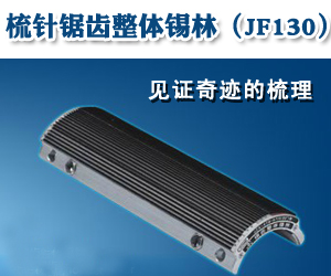 浙江锦峰纺织机械有限公司