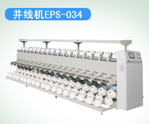 并线机EPS-034