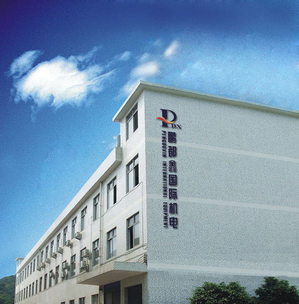 深圳市鹏都兴实业有限公司