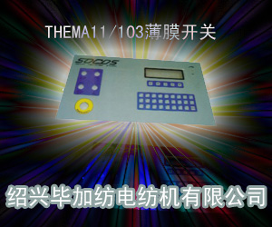 THEMA11/103 薄膜开关