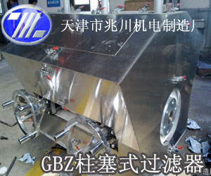 GBZ柱过滤器
