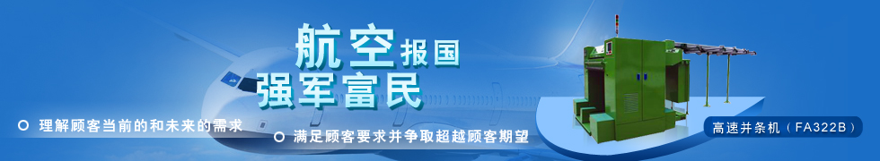 陕西宝成航空精密制造股份有限公司