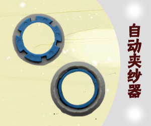 自动夹纱器