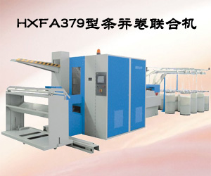 HXFA379型条并卷联合机