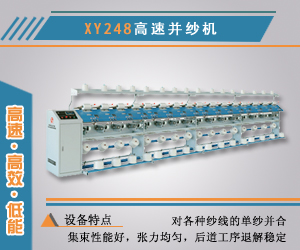 浙江新亚纺织机械有限公司